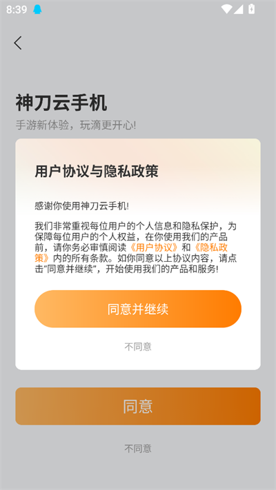 ֻٷ1.0.0.15׿ͼ2