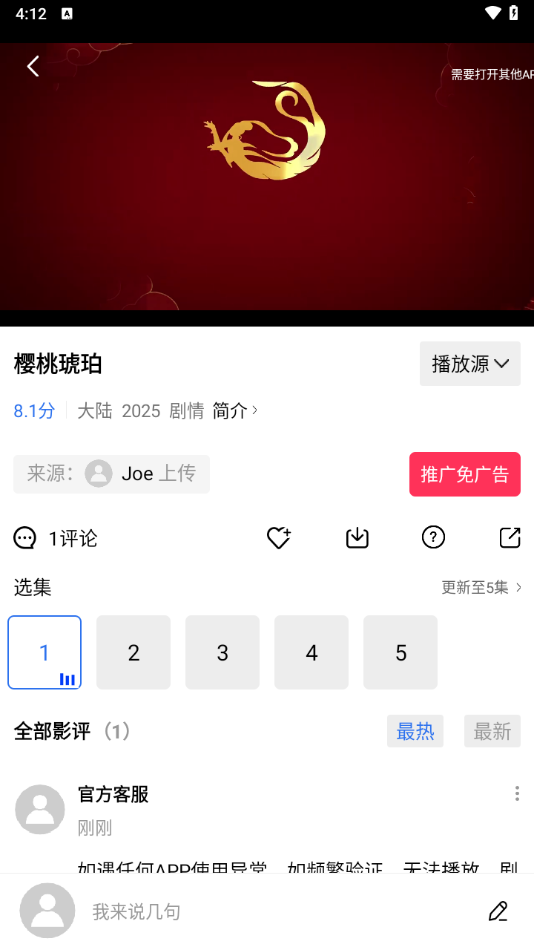 عӰӹٷ2025°v3.7.1׿ͼ1