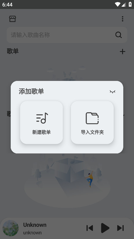 Ȼappٷv2.3.3׿ͼ0