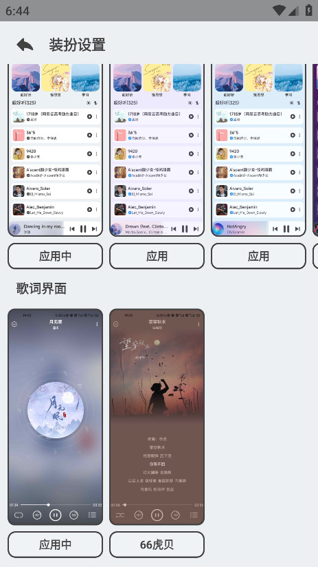 Ȼappٷv2.3.3׿ͼ2