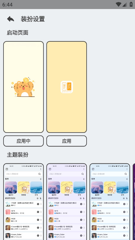Ȼappٷv2.3.3׿ͼ3