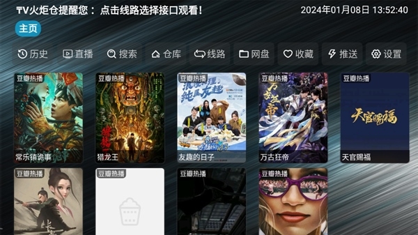 ӰӺTV°v5.0.23׿ͼ4