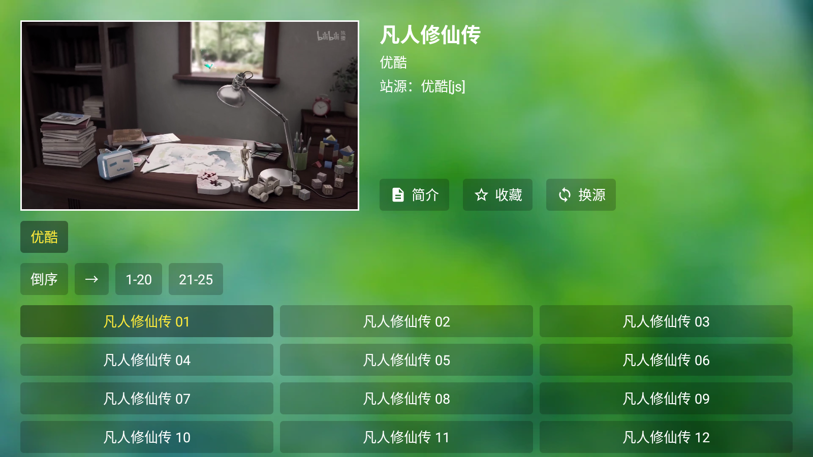 TV°汾2025v0730׿ͼ1
