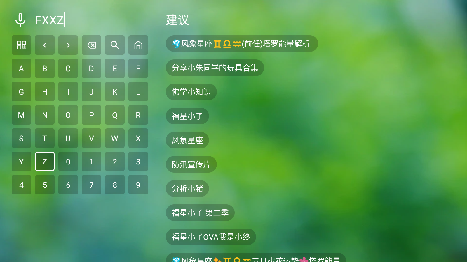 TV°汾2025v0730׿ͼ0