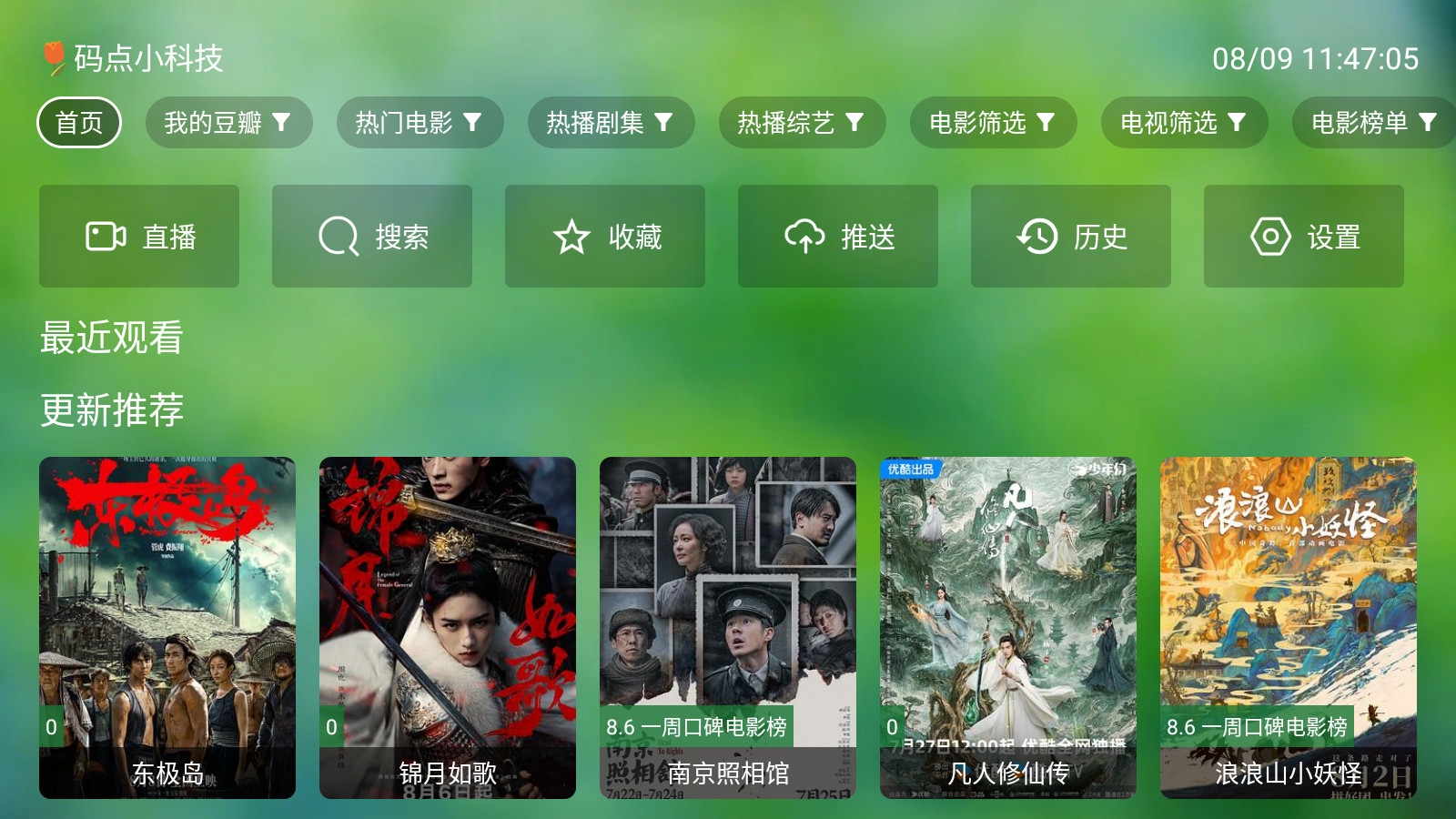 TV°汾2025v0730׿ͼ2