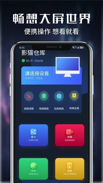 Ӱèֿappٷv1.5׿ͼ2