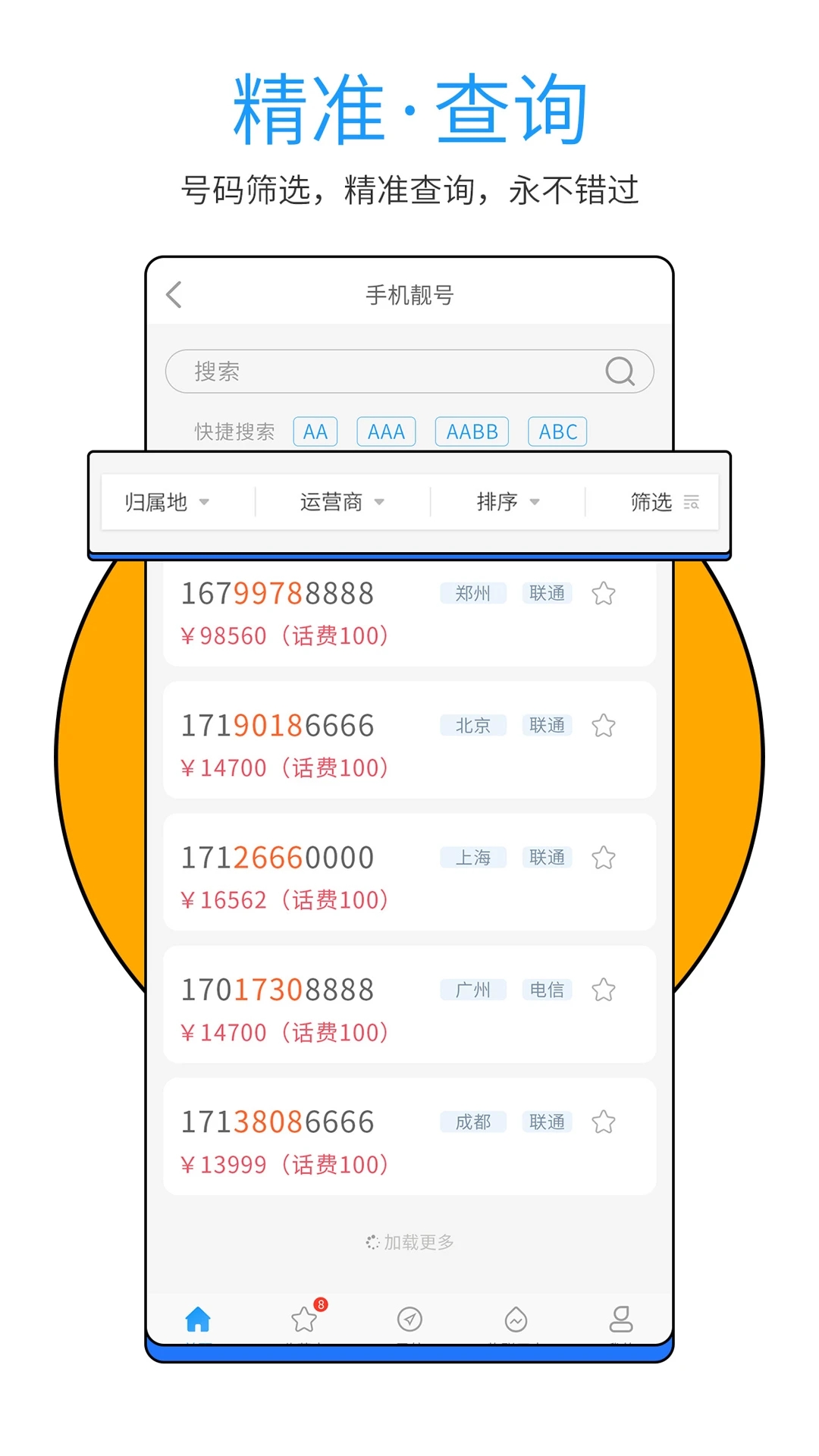 appٷ°v3.3.3׿ͼ1