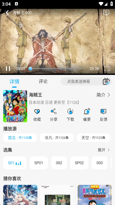 °汾2025v2.0.0׿ͼ2