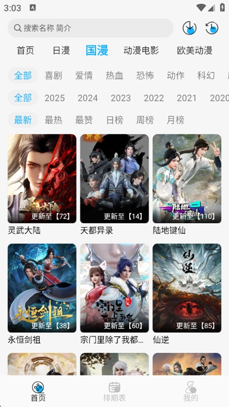 °汾2025v2.0.0׿ͼ0