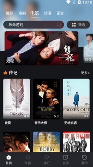TV5.0°汾2025v8.8.9׿ͼ1