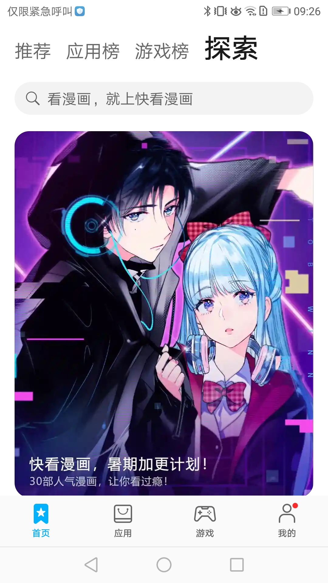 ΪӦ̵عٷapp2025°v15.3.1.300׿ͼ1