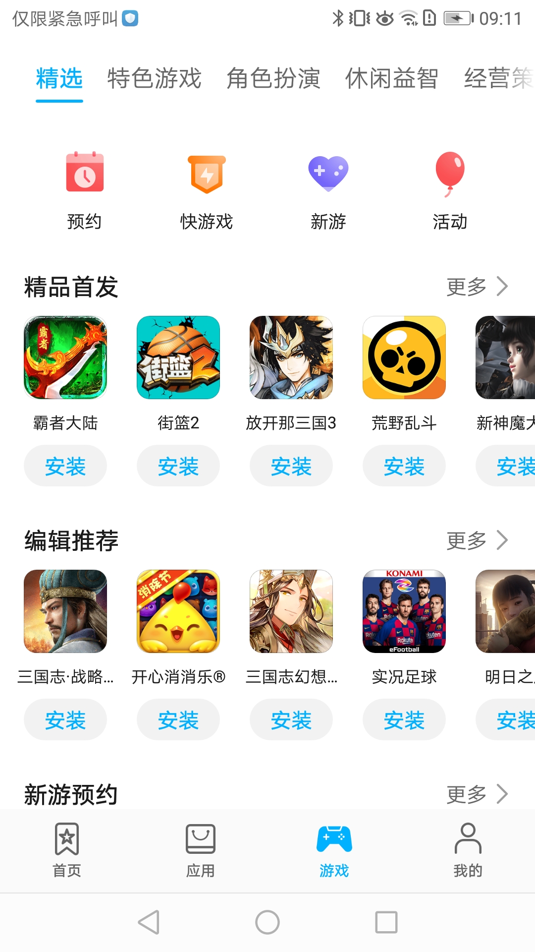 ΪӦ̵عٷapp2025°v15.3.1.300׿ͼ2