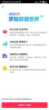 抖音青少年9.9最新版 抖音青少年9.9最新版