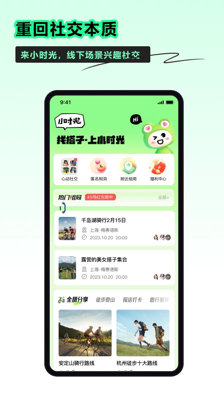 Сʱ罻