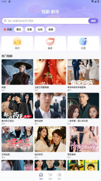 西柚免费短剧安卓版 西柚免费短剧安卓版