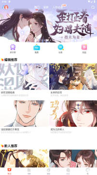 OH漫画安卓版最新安装包 OH漫画安卓版最新安装包