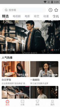 木兰影视免费追剧安卓版 木兰影视免费追剧安卓版