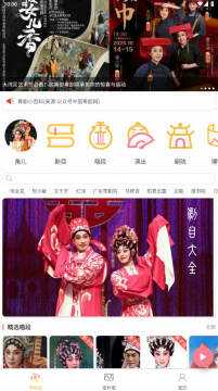 粤剧迷app最新安卓版 粤剧迷app最新安卓版