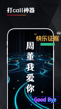 idol手持应援弹幕app下载手机版 idol手持应援弹幕app下载手机版