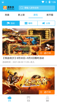 �ζ��app���عٷ����°�