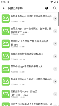 软件匣免费版软件 软件匣免费版软件