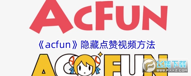 aվôص?acfunصƵ