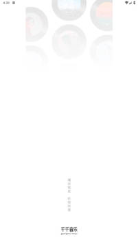 百度音乐播放器手机版 百度音乐播放器手机版