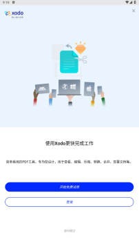 Xodo佐道PDF阅读器解锁免费专业版 Xodo佐道PDF阅读器解锁免费专业版