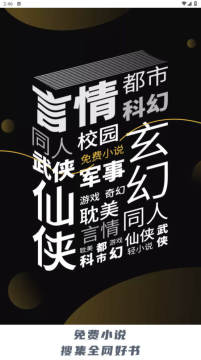 鸠摩搜书官方版app下载2025最新版 鸠摩搜书官方版app下载2025最新版