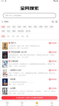 鸠摩搜书官方版app下载2025最新版 鸠摩搜书官方版app下载2025最新版