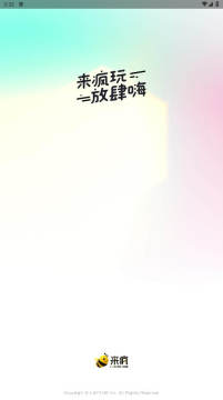 来疯直播app免费下载手机版 来疯直播app免费下载手机版