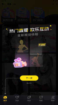 来疯直播app免费下载手机版 来疯直播app免费下载手机版