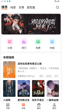 拂袖阅读2025最新版 拂袖阅读2025最新版