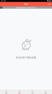 酷听网app最新下载安装 酷听网app最新下载安装