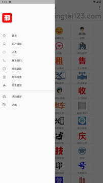 ��̨123�ֻ���ٷ�����