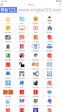 ��̨123�ֻ���ٷ�����