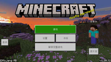 我的世界单机版下载安装中文版 我的世界单机版下载安装中文版