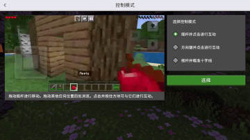 我的世界单机版下载安装中文版 我的世界单机版下载安装中文版