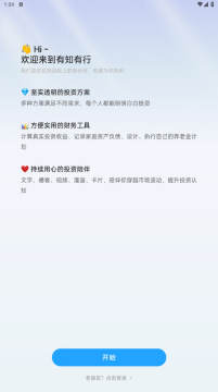 ��֪����app��׿�������°�