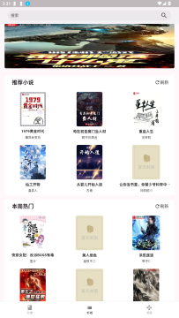 荔枝小说安卓免费版 MuMu-20250904-153155-113.png