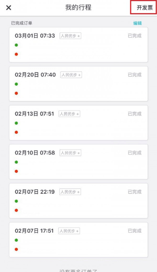 uberʰٷapp