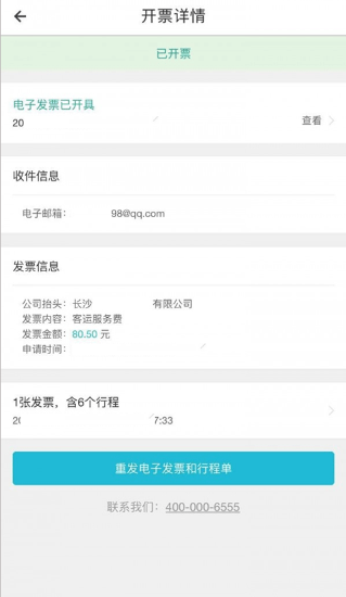 uberʰٷapp