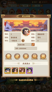 无畏三国0.1折魂将现世福利版 无畏三国0.1折魂将现世福利版