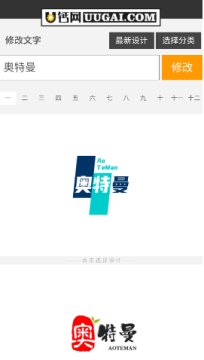 u钙网logo免费设计 u钙网logo免费设计
