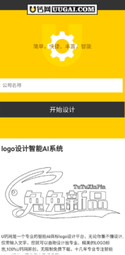 u钙网logo免费设计 u钙网logo免费设计