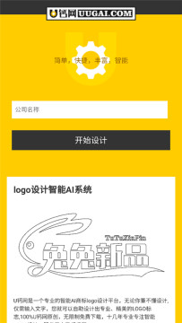 u钙网logo免费设计 u钙网logo免费设计