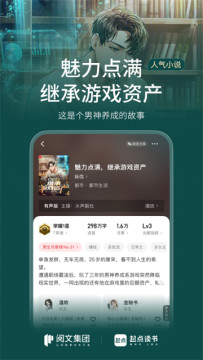 起点中文网app下载手机版最新版本2025 起点中文网app下载手机版最新版本2025