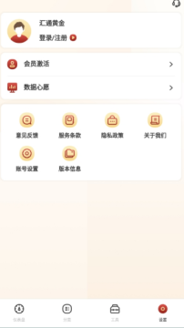 汇通黄金APP官方下载最新版本 汇通黄金APP官方下载最新版本