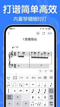 来音制谱app下载官方版 来音制谱app下载官方版