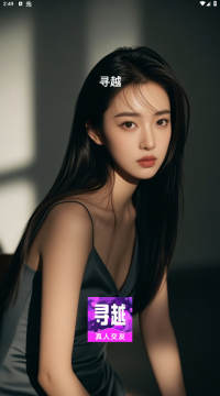 寻越app下载2025最新版本 寻越app下载2025最新版本